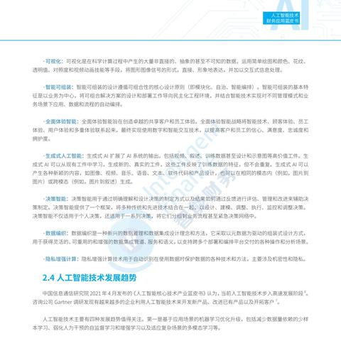 掌握AI智能技术，学习路径与实践指南