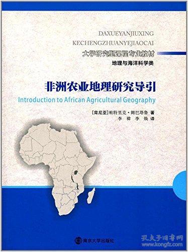 科技在农业中的应用实例与地理分析