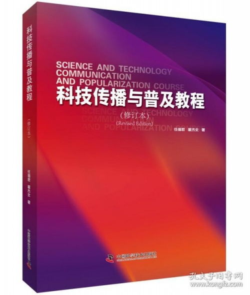 科技资讯，正规刊物的界定与科技传播的挑战