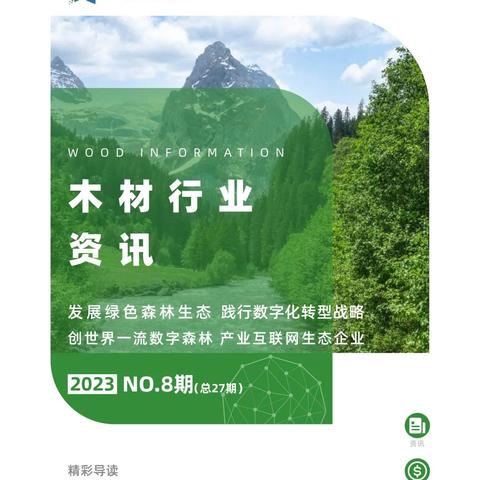 科技咨询期刊，科技领域的知识宝库