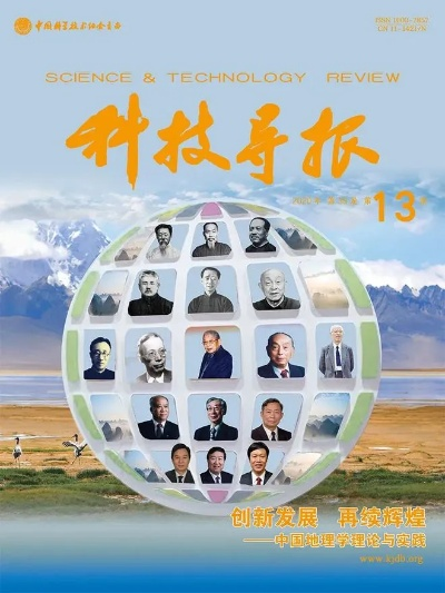 科技咨询，引领科技创新与产业升级的学术期刊