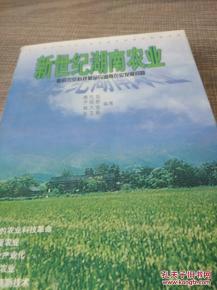 科技革命，农业的未来