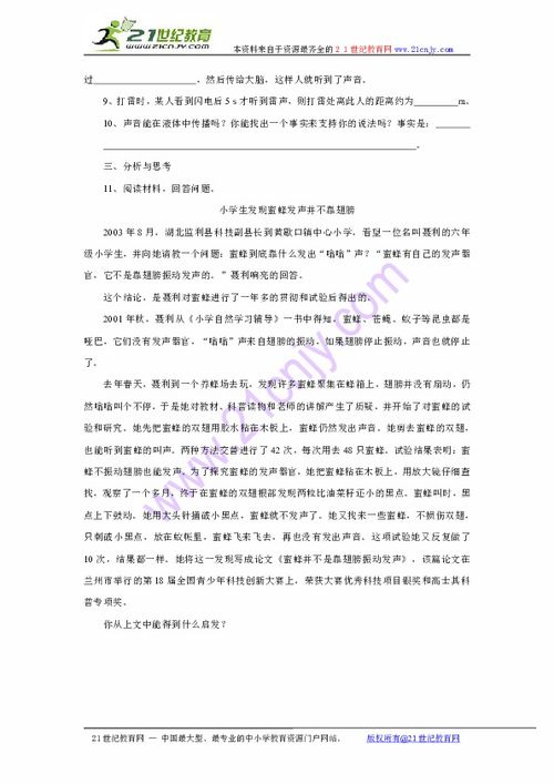 探索科技生活的奇妙世界，三年级作文题目大全