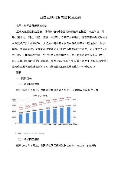 未来趋势，科技类资讯交易网站的崛起与发展